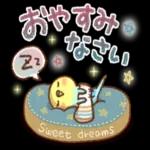 おやすみなさい
今日も
おつかれさまでした