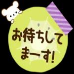 大人のやさしい夏の気づかいスタンプ