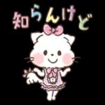 可愛いウサギ🐰からのメッセージ