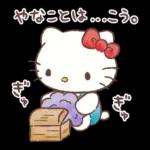 あまやかしたい！ハローキティ