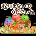 大人のためのナチュラルな秋のでか文字２