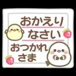幸せを運ぶ❤️シマエナガ❤挨拶＆お誘い長文