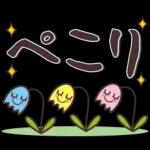 ありがとう〜どういたしまして〜