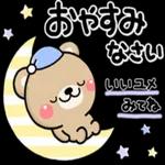 ず～っと使える♡スタンプ1つで伝わる長文