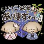 夏‼︎まいにち使える❤️もこもこいぬ