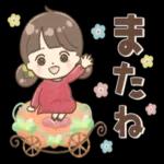 今日も一日おつかれさまでした