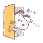 ゆるカワ♪スヌーピー【お仕事編】