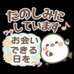 幸せを運ぶ❤️シマエナガ❤挨拶＆お誘い長文