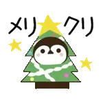 動く！毎日五月病なペンギンとねこたち 冬