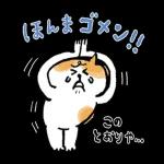 動く！ごろごろにゃんすけの関西弁