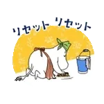 ムーミン のんびり冬ごもりスタンプ
