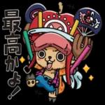 ONE_PIECE【毎日使えるウタンプ】