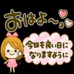 頑張ってね あんまり遅く