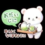 おやすみなさい