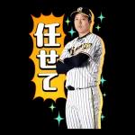 阪神タイガース