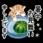 暑い