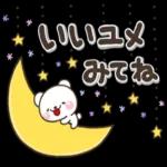 やさしいキモチのしろくまさん