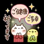 幸大きい一年となりますように