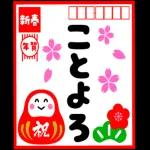 ほのぼの気分の使いやすい一言＊