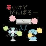 やさしいまいにちのことば［夏］
