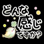 素敵シニアの待ち合わせ【デカ文字】