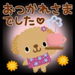 ゆるっとかわいい気持ちことば集＊