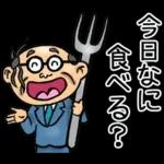 関西弁☆昭和おとん（毎日使える）