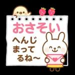 うさぎの毎日いやし便り