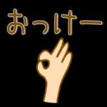 スタンプ