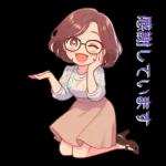 ふんわりメガネ女子のやさしいお返事2