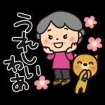 ばぁばとわんこ❤︎ほのぼの関西弁スタンプ