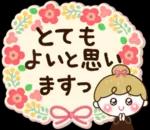 おはようございます。ーーよろしくね