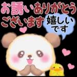 Babyパンダさん「長文」