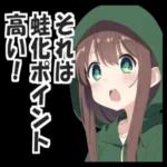 蛙化現象ーーー私が悪いの？