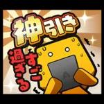 プロスピA 調子くんスタンプ 第3弾