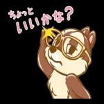 しゃべって動く！チップとデール