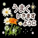 ★ずっと使える！丁寧なお花の挨拶スタンプ