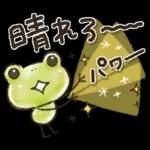 雨の日【日常】かえるさん♪