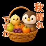 秋のペンギンスタンプ特集