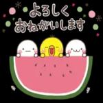 おめでと！