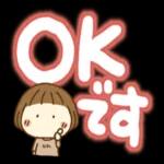 はなちゃんとでか文字