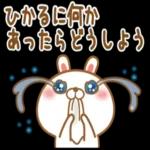 大好きなひかるに送る秋とハロウィン