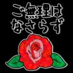 敬語・丁寧語❤️お花