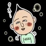 おはよう }} 8-0