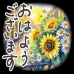 より良い日になるでしょう