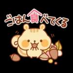 シマリスのマリーちゃん