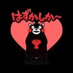 くまモンの熊本弁スタンプ