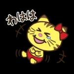 ネコますたんぷ