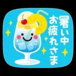 ちょっと大人のほっこり常夏スタンプ