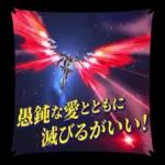 あなたもきっと、誰かの奇跡